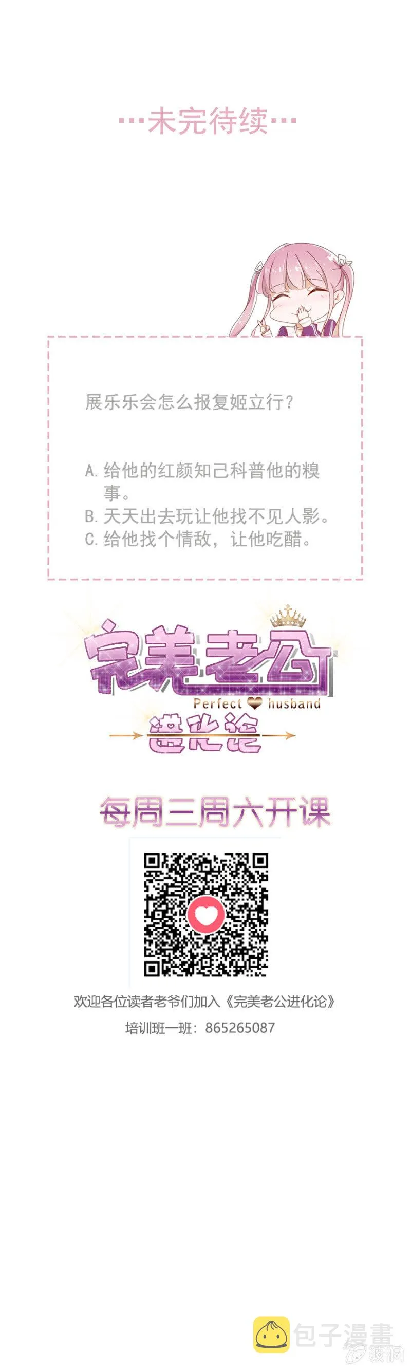 报复才刚刚开始 第33页
