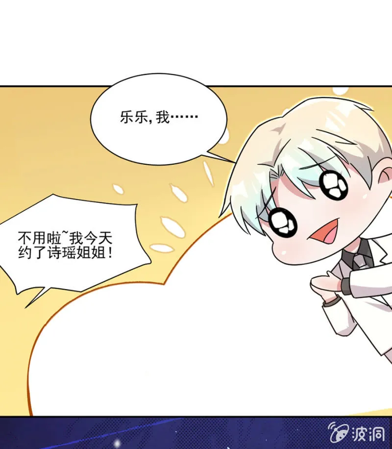 狭路相逢 第3页