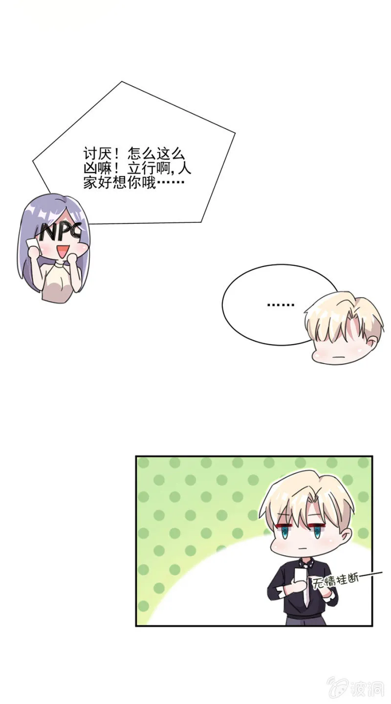 狭路相逢 第12页