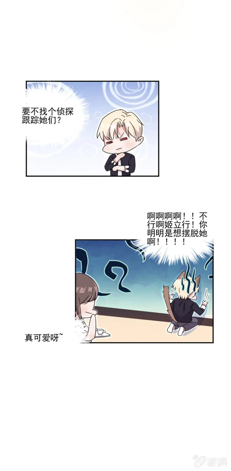 狭路相逢 第14页