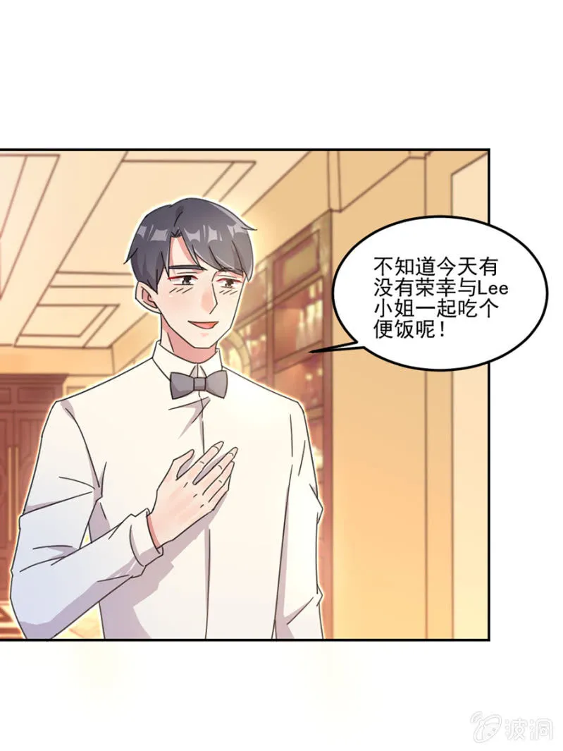狭路相逢 第22页
