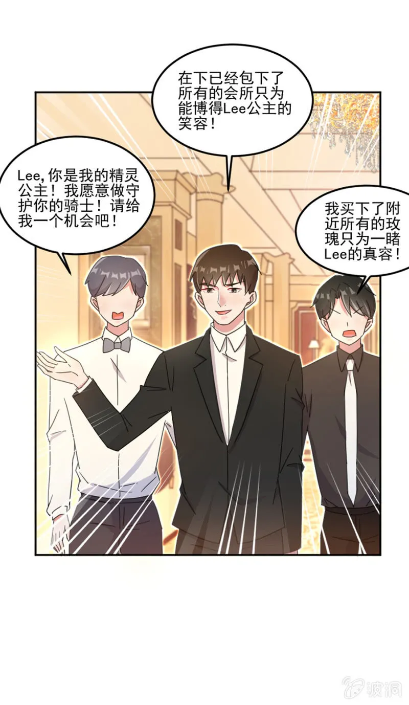 狭路相逢 第24页