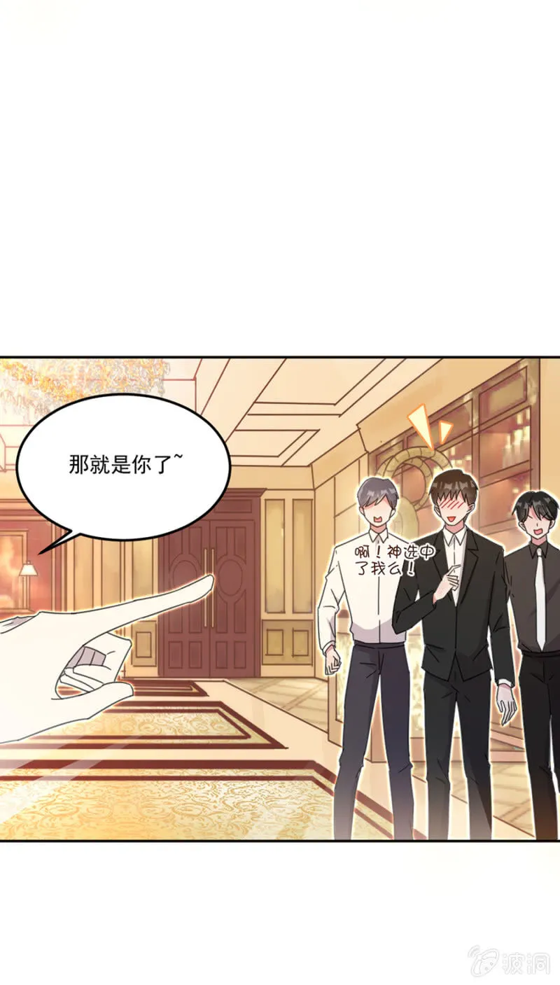 狭路相逢 第26页