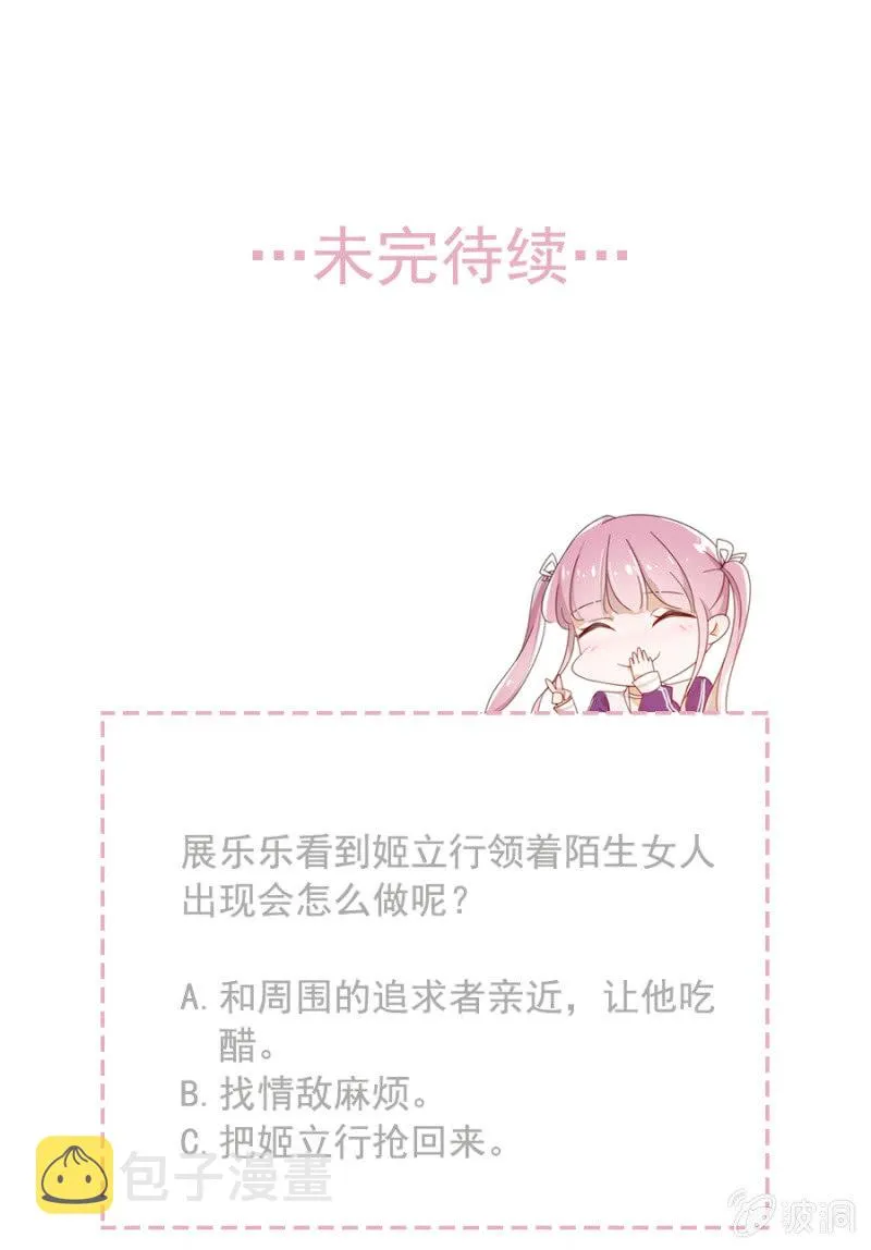 狭路相逢 第31页