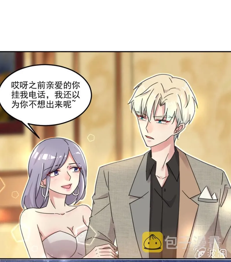 你不懂我的心 第5页