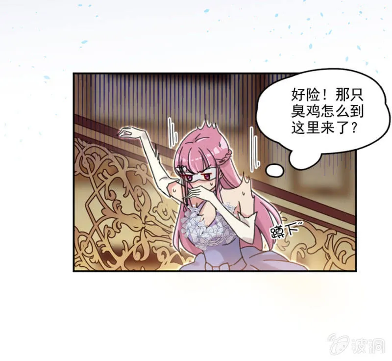 你不懂我的心 第7页