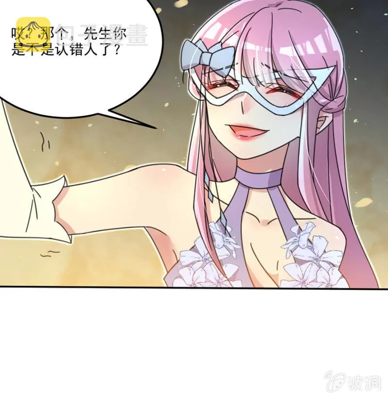 你不懂我的心 第16页