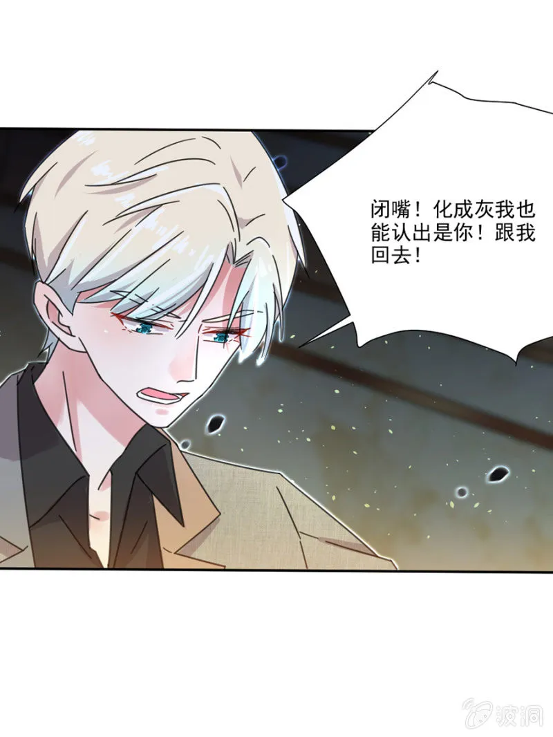 你不懂我的心 第17页