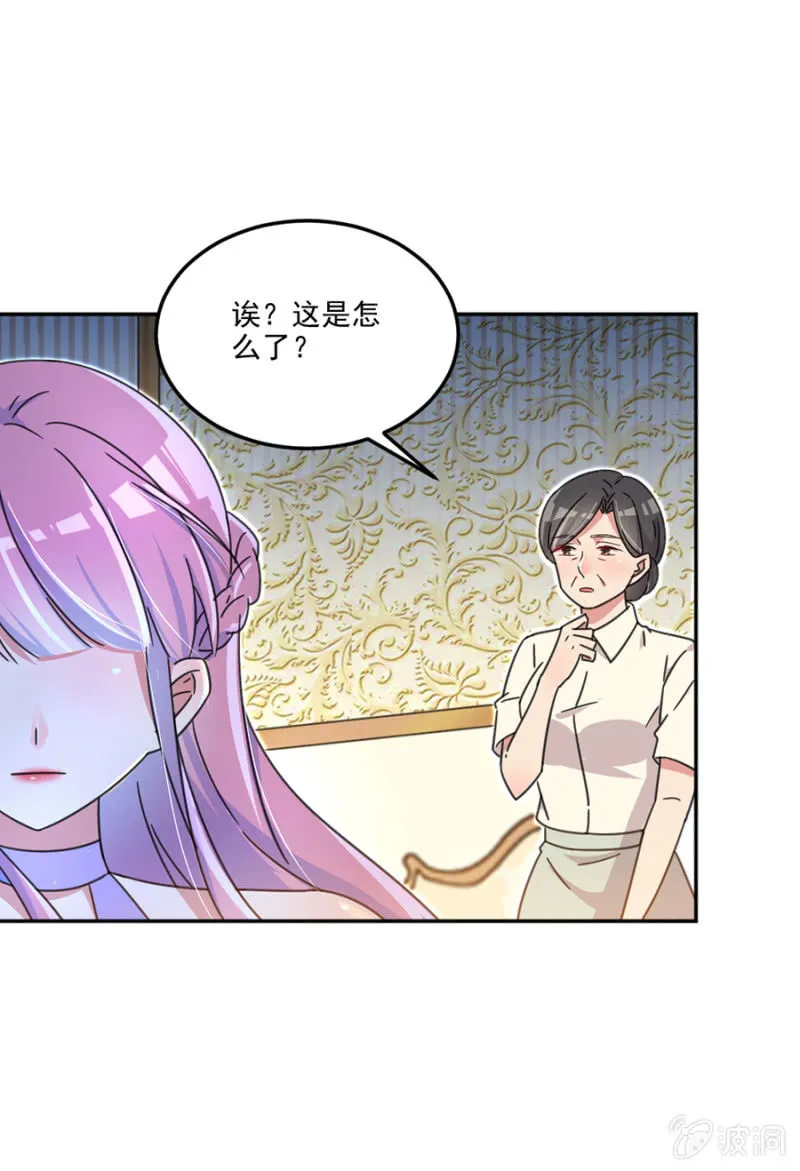 你不懂我的心 第28页