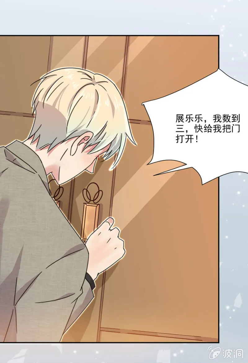 你不懂我的心 第31页