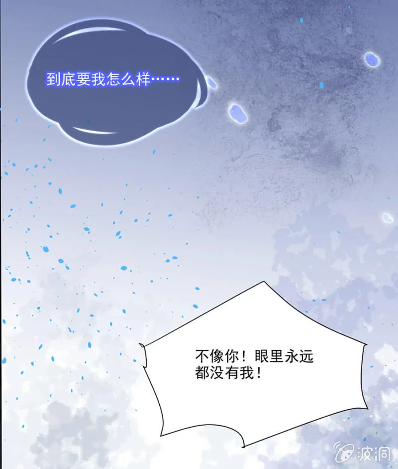 你不懂我的心 第34页