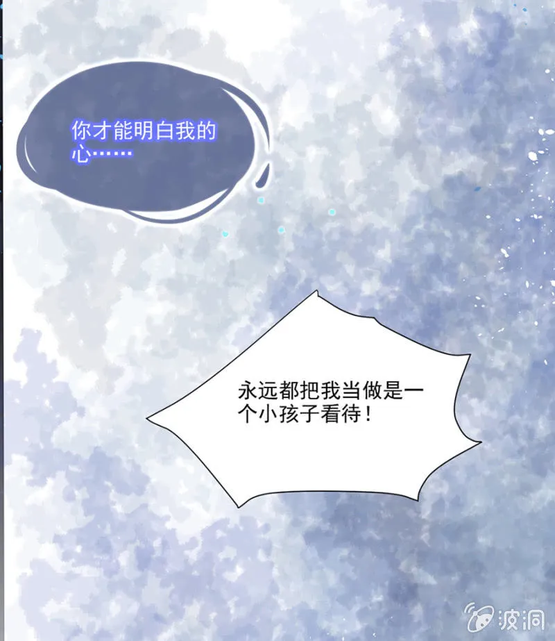 你不懂我的心 第35页