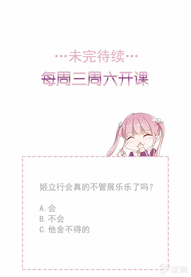 你不懂我的心 第38页