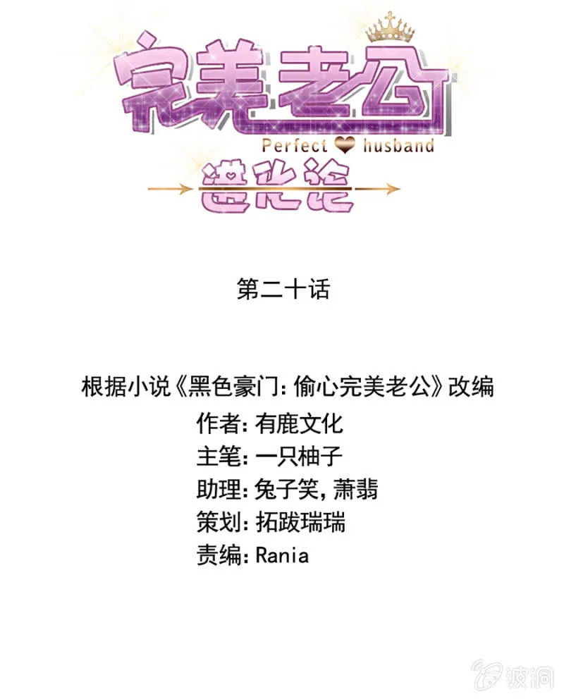 你居然这么看我！ 第1页