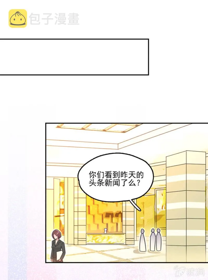你居然这么看我！ 第2页