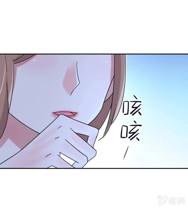 你居然这么看我！ 第6页