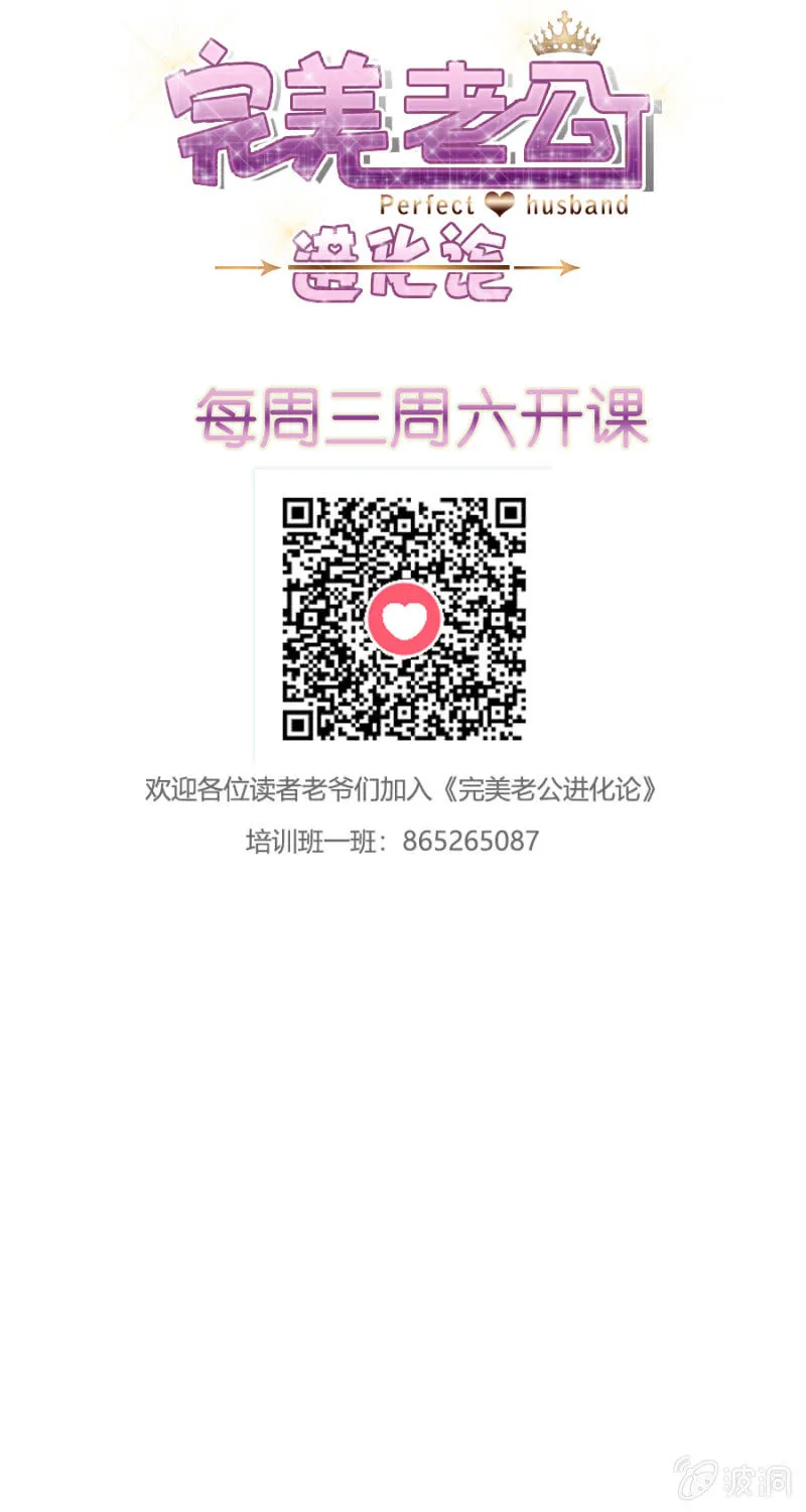 你居然这么看我！ 第39页