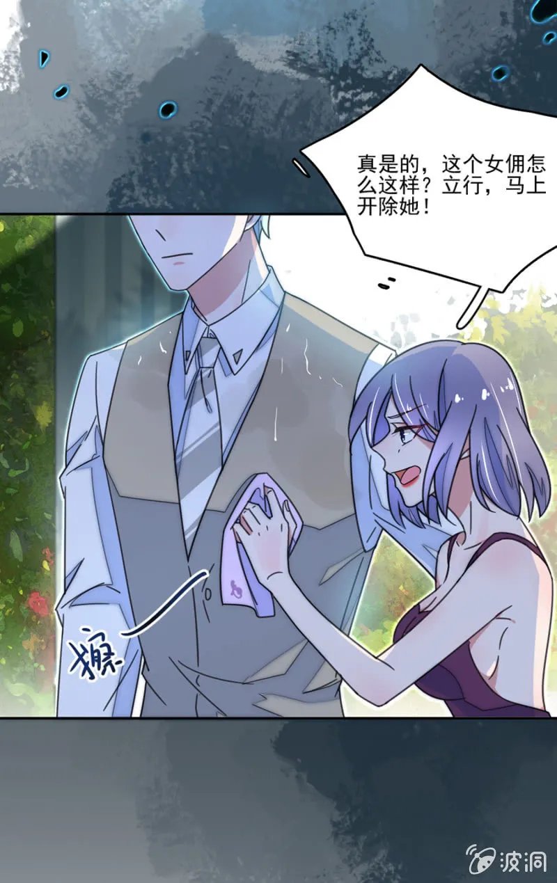 他不在乎我 第4页