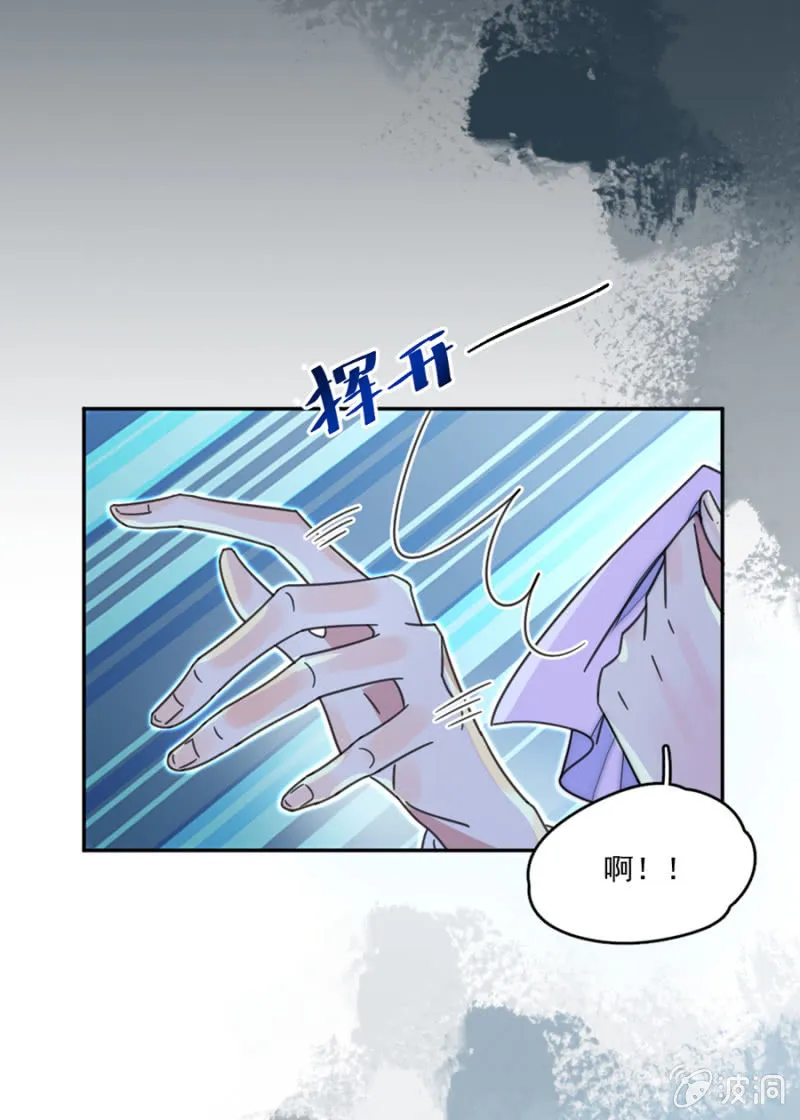 他不在乎我 第5页
