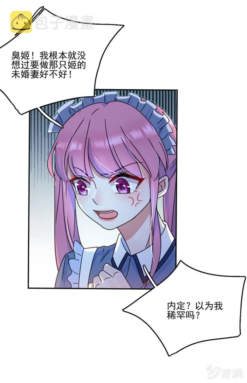 他不在乎我 第11页