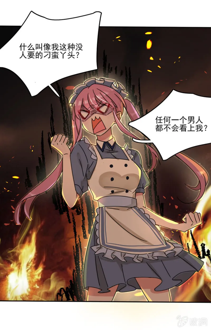他不在乎我 第12页