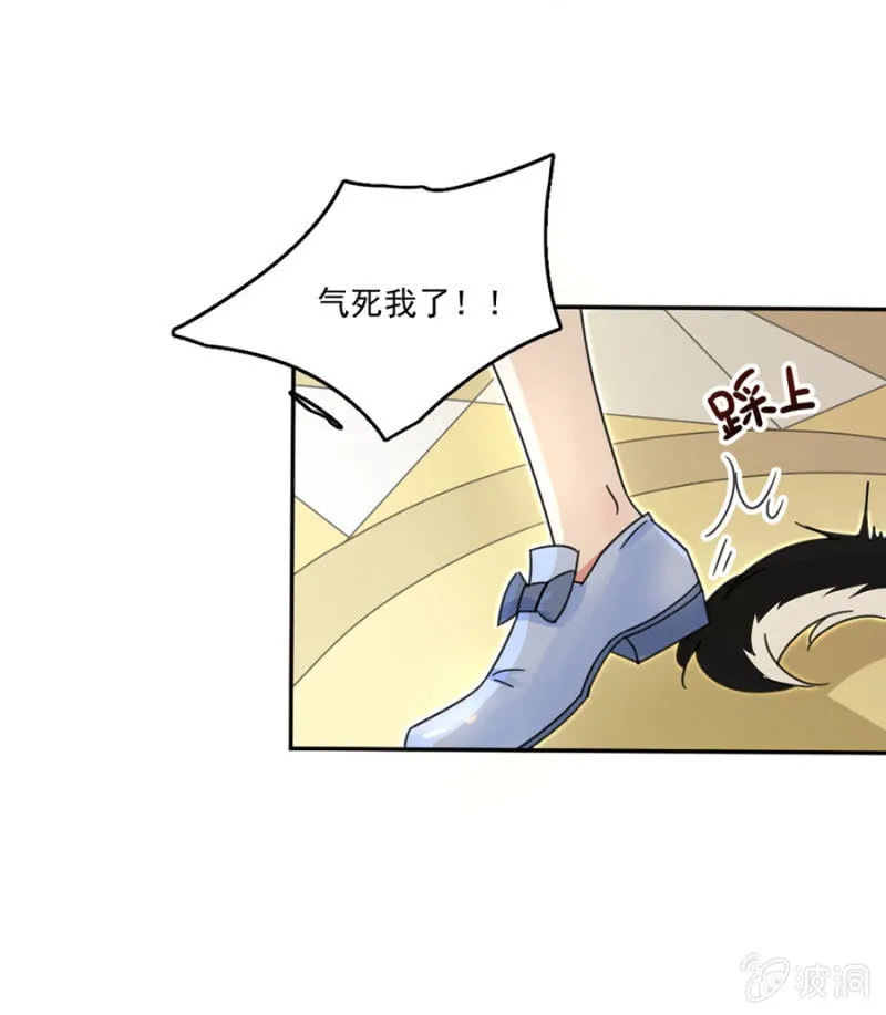 他不在乎我 第13页