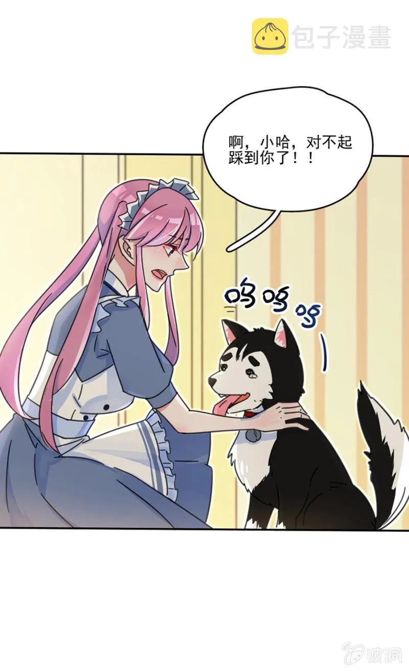 他不在乎我 第15页
