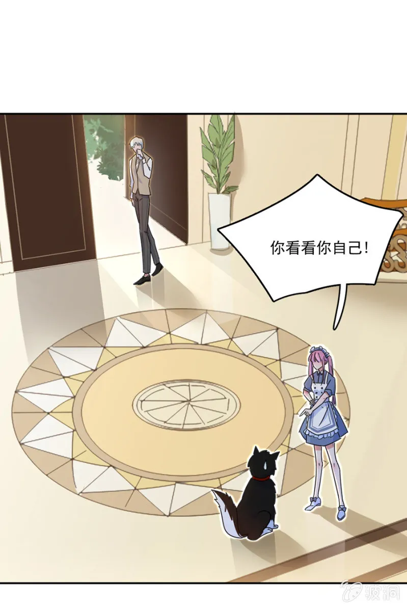他不在乎我 第19页