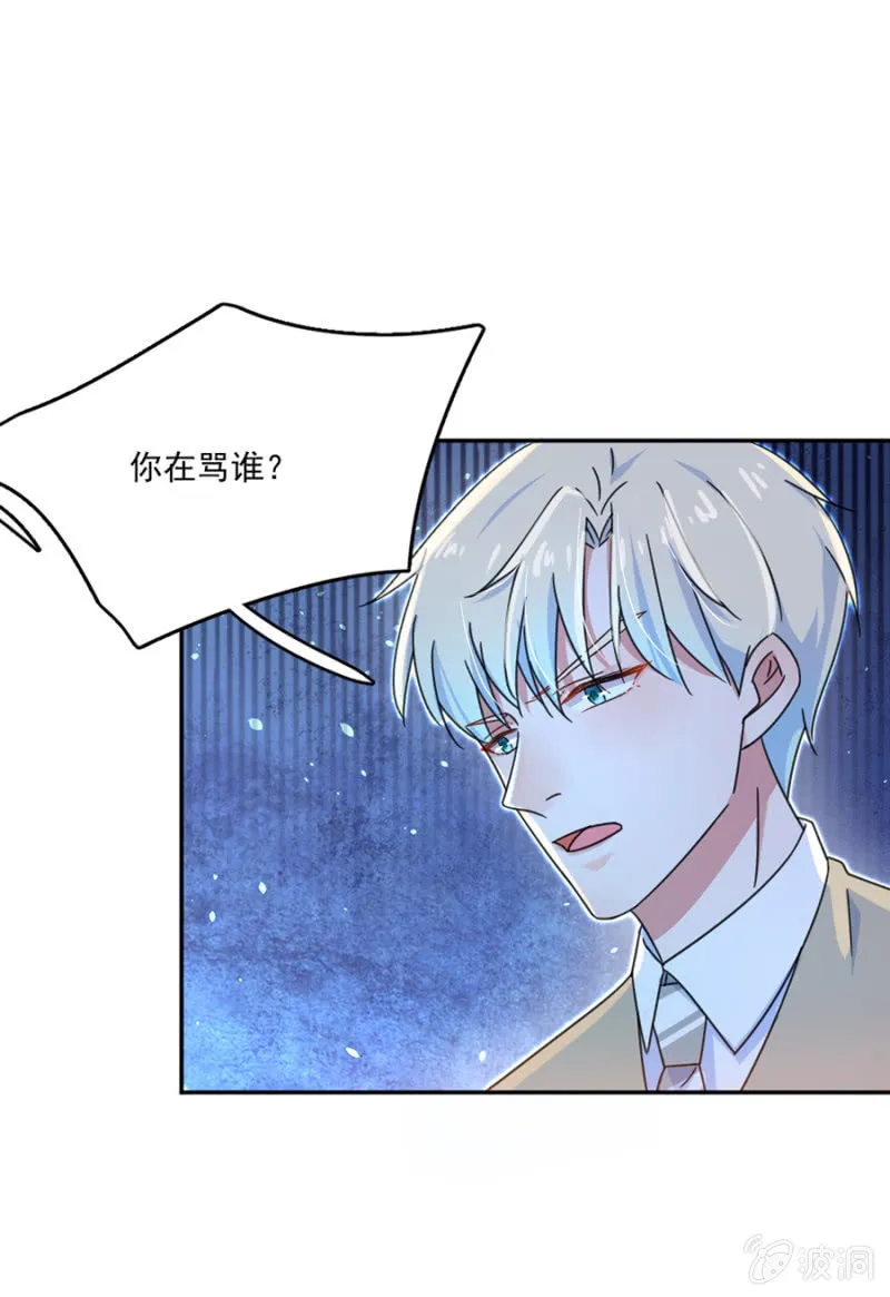 他不在乎我 第21页