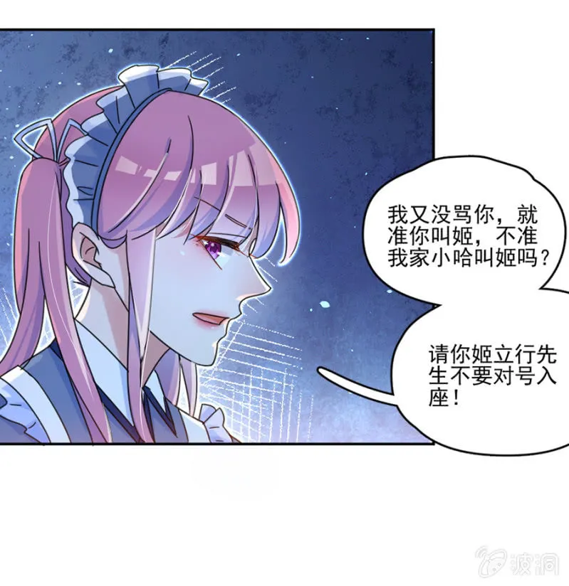 他不在乎我 第22页