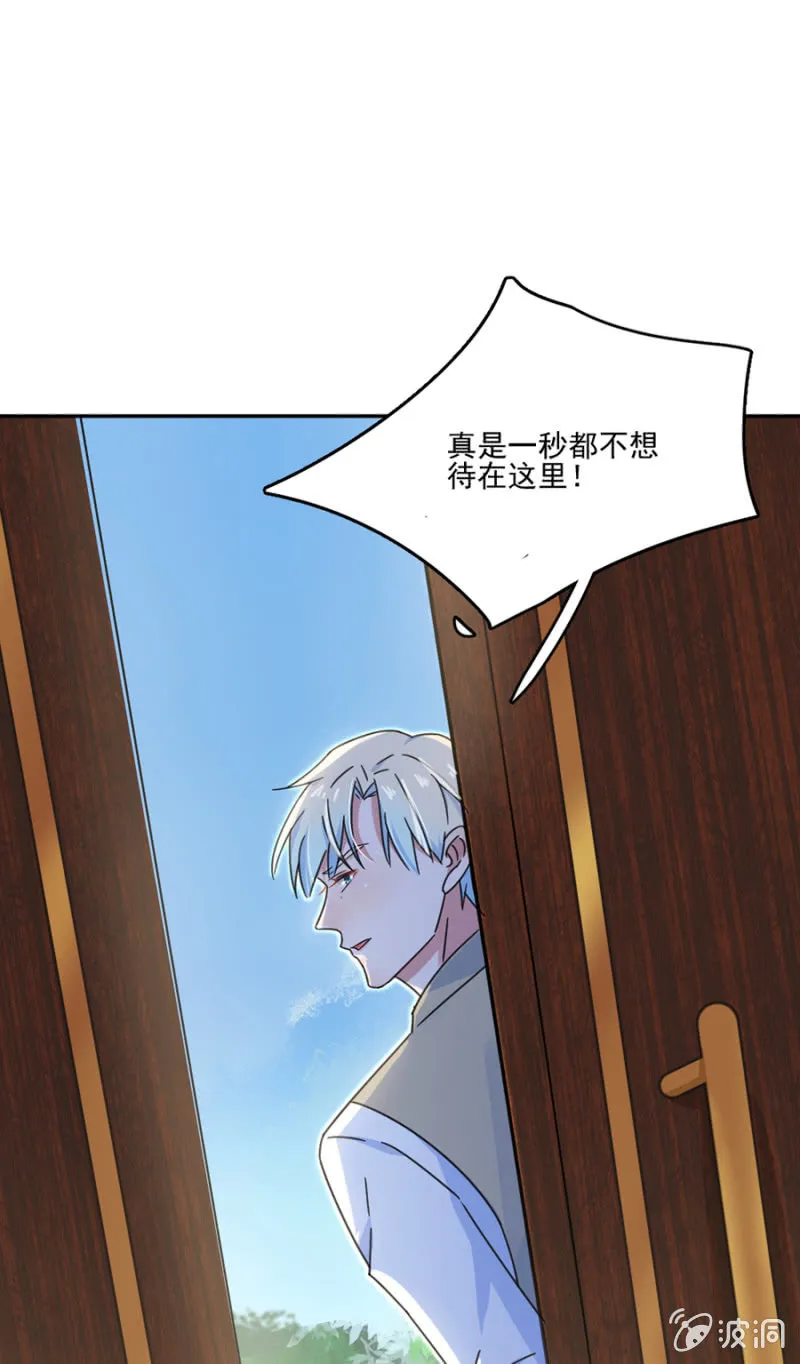 他不在乎我 第24页