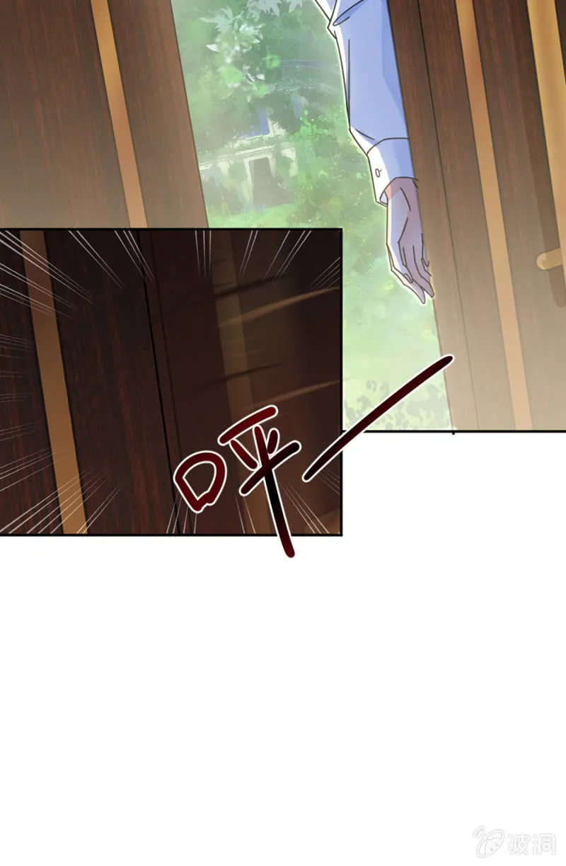 他不在乎我 第25页