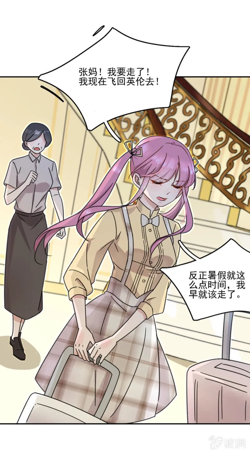 他不在乎我 第28页