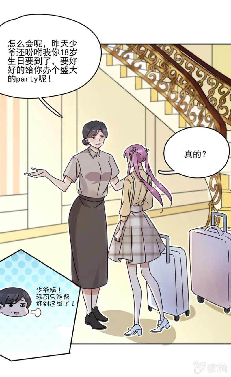 他不在乎我 第31页