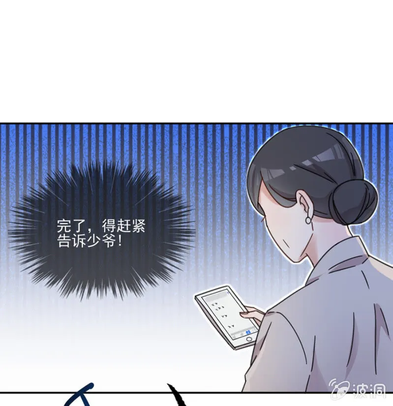 他不在乎我 第33页
