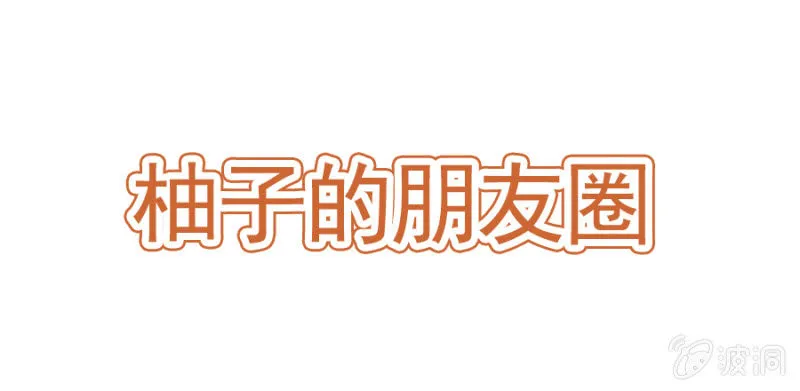 他不在乎我 第36页