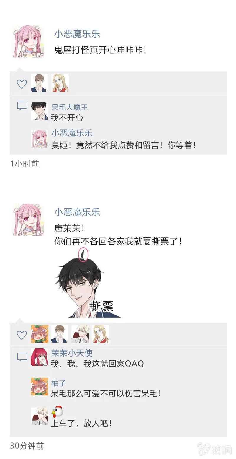 他不在乎我 第39页