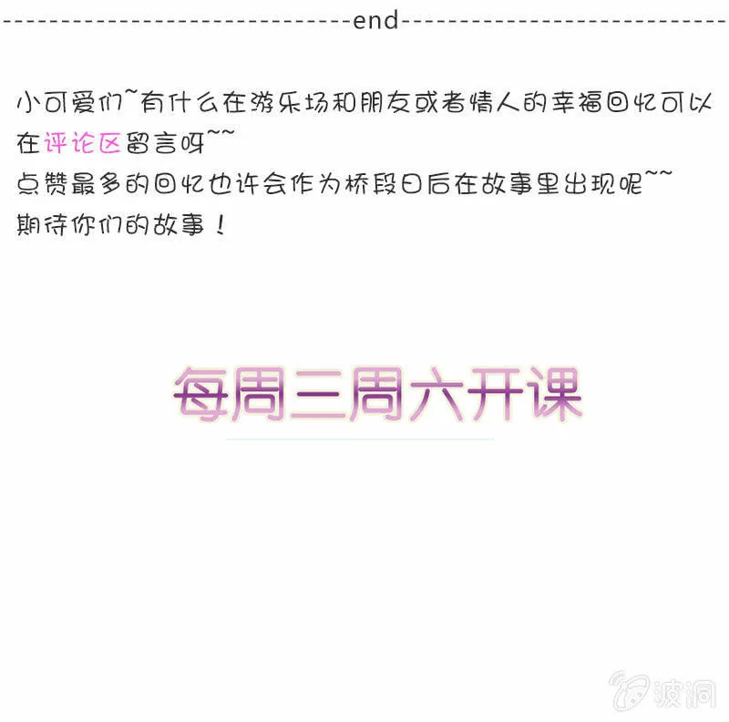 他不在乎我 第40页