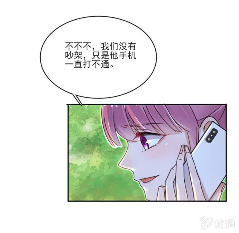 从来没喜欢过我 第2页