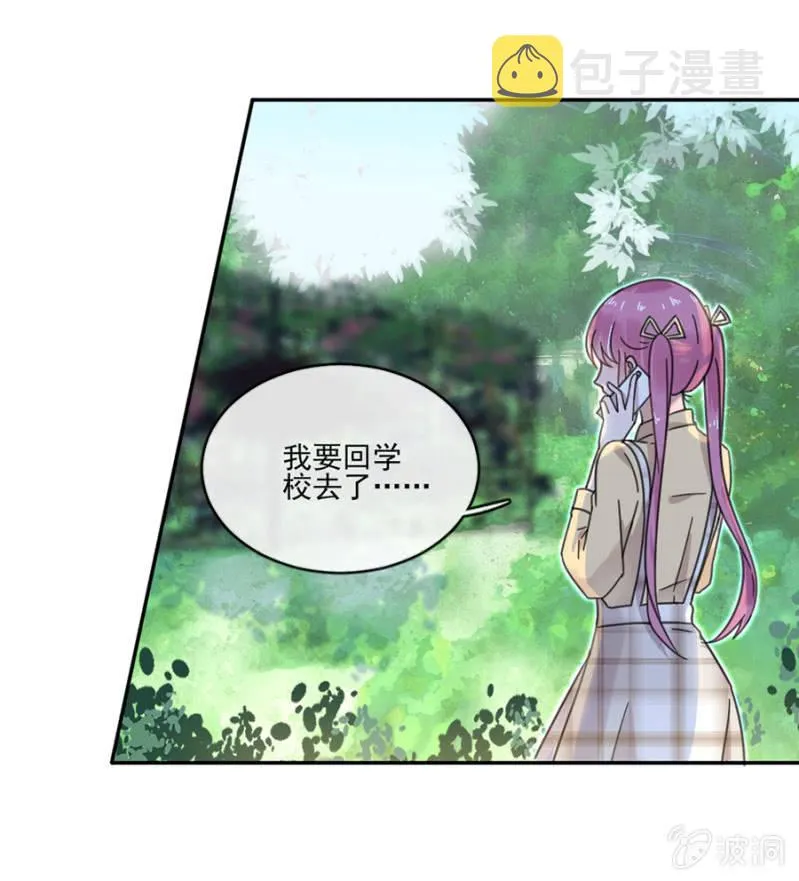从来没喜欢过我 第3页