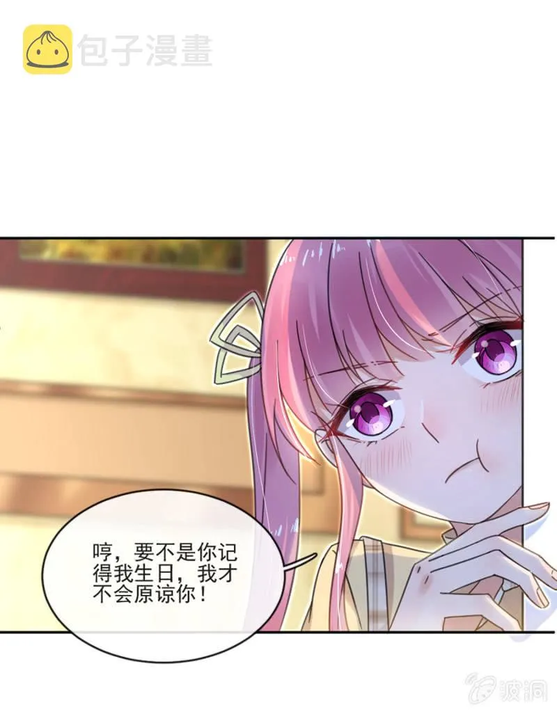 从来没喜欢过我 第8页