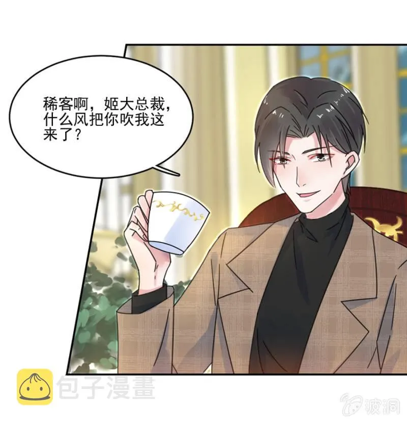 从来没喜欢过我 第12页