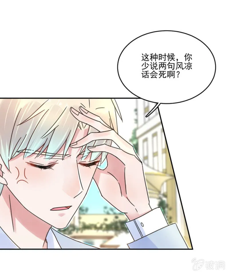 从来没喜欢过我 第13页