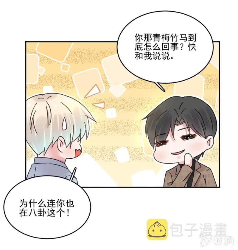 从来没喜欢过我 第14页