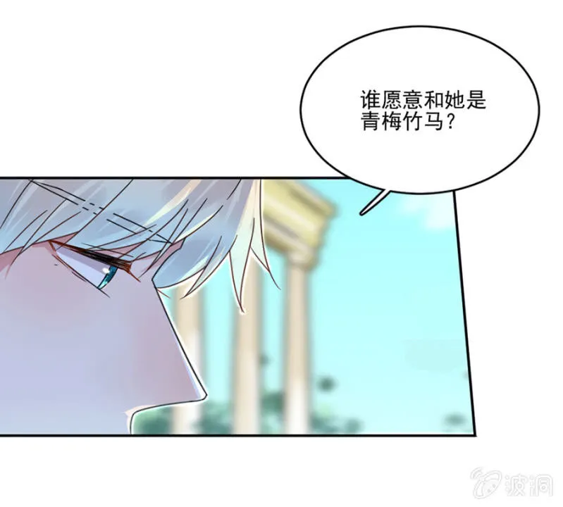 从来没喜欢过我 第15页