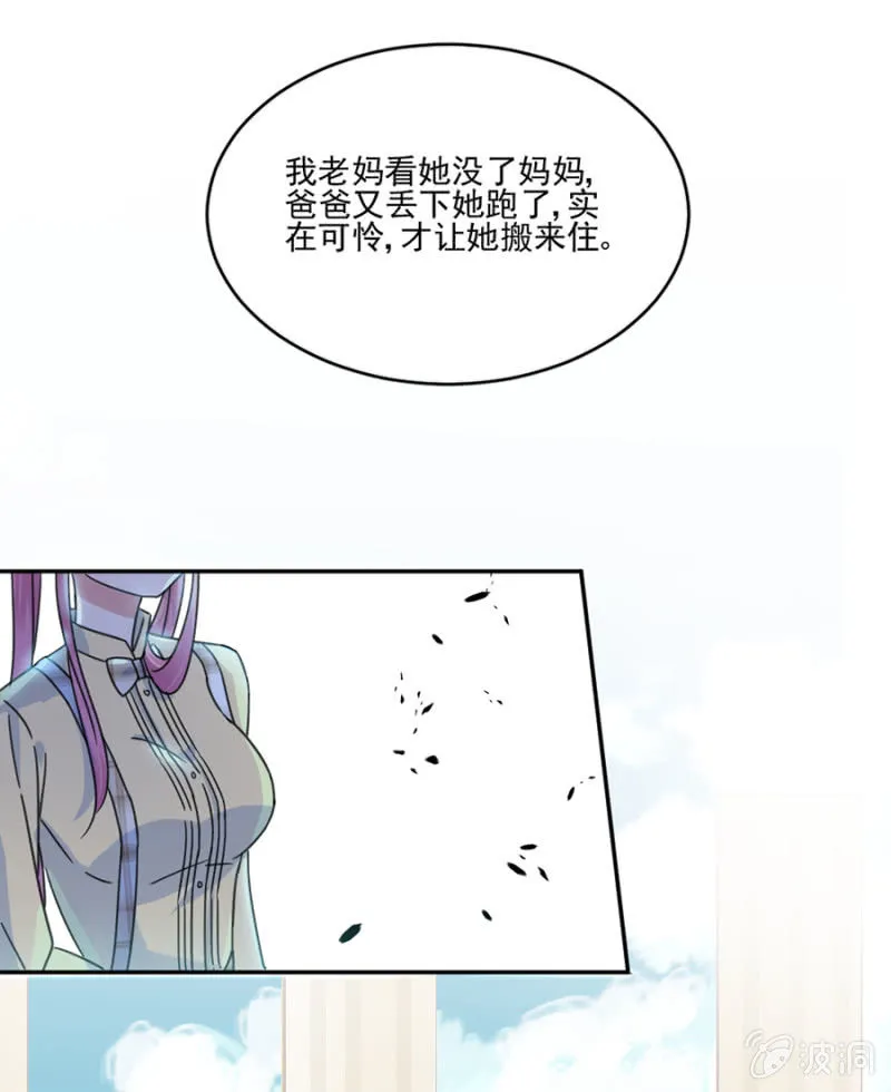 从来没喜欢过我 第16页