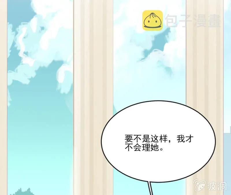 从来没喜欢过我 第17页
