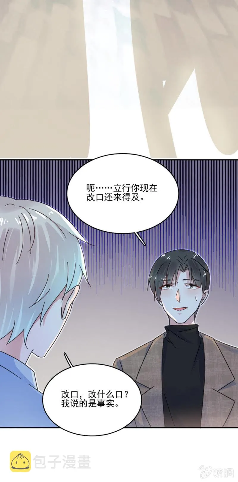 从来没喜欢过我 第19页
