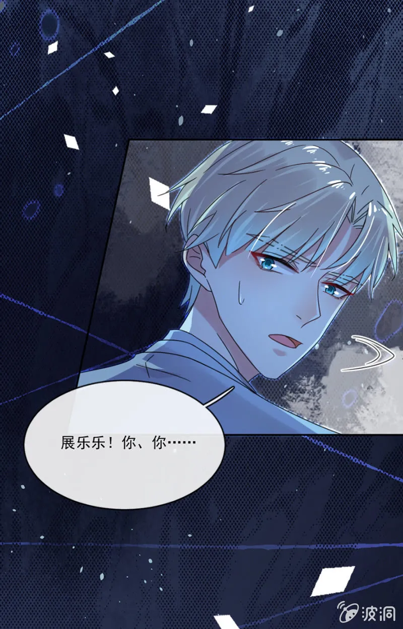 从来没喜欢过我 第23页