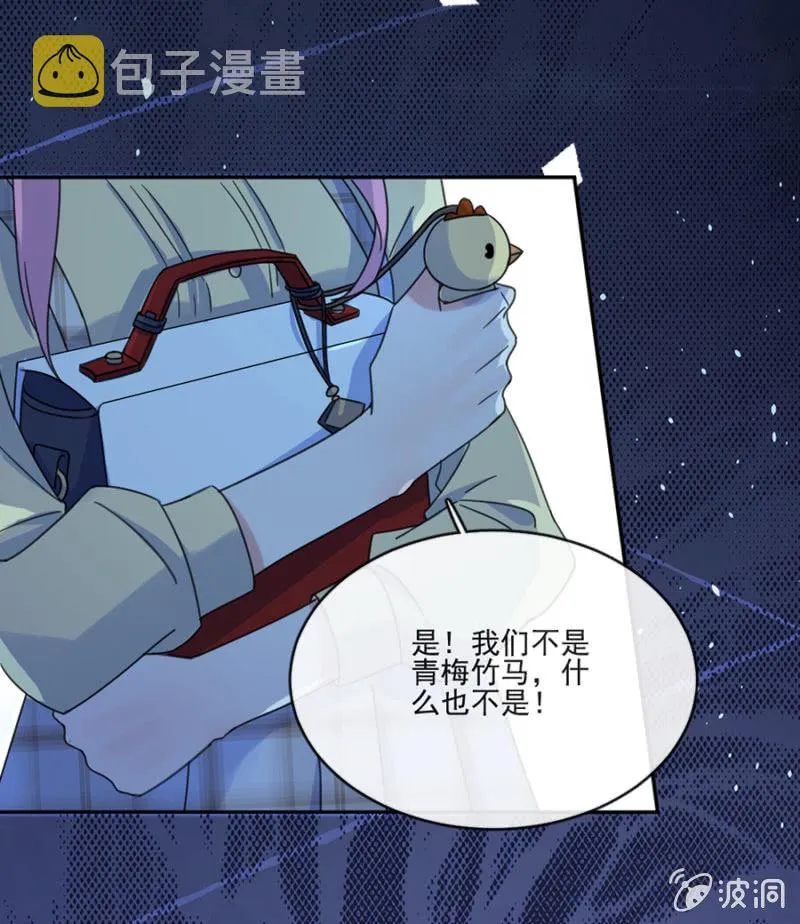 从来没喜欢过我 第24页